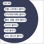김앤손정신건강의학과의원