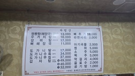 쌍용해장국