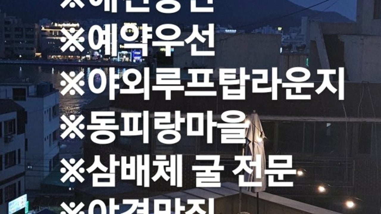 워터프론트