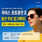 아이비전케어 청라안경점