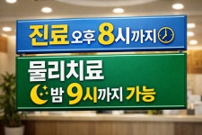 독수리신경외과의원