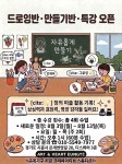 아트앤하트 시흥은계디스퀘어미술학원