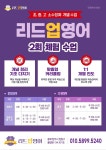 리드업영어