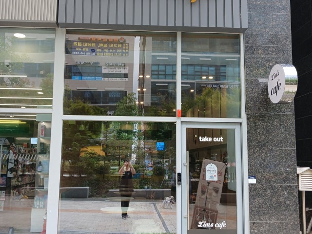 림스카페