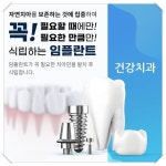 건강치과의원