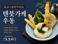 제주 노조미