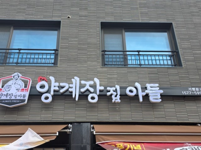 양계장집아들 고덕점