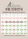 연세올케어소아청소년과의원
