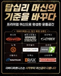 더바디피트니스