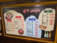 육가구이구이