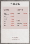 미소만찬 포천송우리점