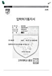 솔리드수학학원