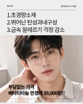 으뜸플러스안경 서울신길뉴타운점