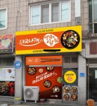 미소나래생갈비&닭찜 배방점