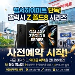 롯데하이마트 범서점