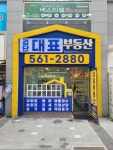 검단대표부동산공인중개사사무소