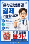 연세편안한이비인후과의원