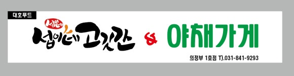 대호푸드