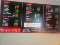 가평본짬뽕