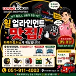 타루마모터스