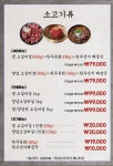 미소만찬 포천송우리점