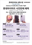 롯데하이마트 상록수점