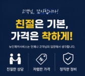뉴인제카서비스