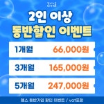 와이투짐 헬스 골프GDR 요가댄스 태전동점