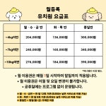 댕토피아 애견유치원