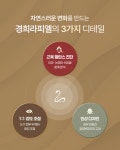 경희라피엘한의원