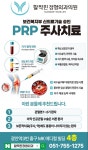 활짝핀정형외과의원 부산