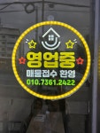 담빛하늘부동산공인중개사사무소