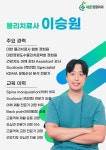 새론정형외과의원