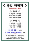 밥스골프아카데미 주안점