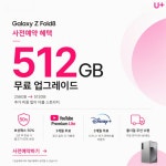 LG유플러스 서원동 신림중앙점