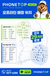 휴대폰성지 폰탑 신평점