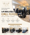 더멋짐피트니스 4호점