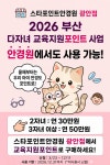 스타포인트안경원