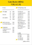 보드레