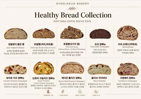 류재은베이커리 본점 사진