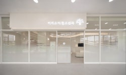 이지소아청소년과의원