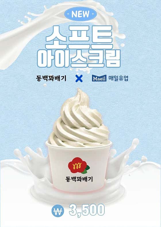 동백꽈배기 본점 사진