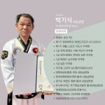 비범태권도장