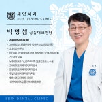 세인치과의원
