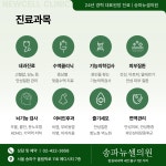 송파뉴셀의원