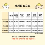 댕토피아 애견유치원