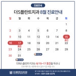 더에스플란트치과의원