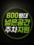 스테디 휘트니스 현화점