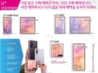 LG유플러스 작전2동 홈플러스옆점