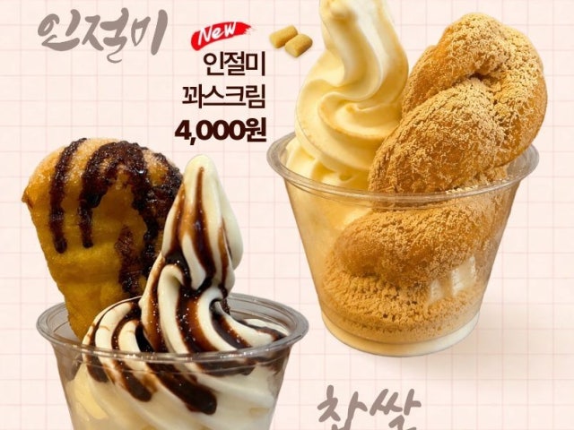 동백꽈배기 본점